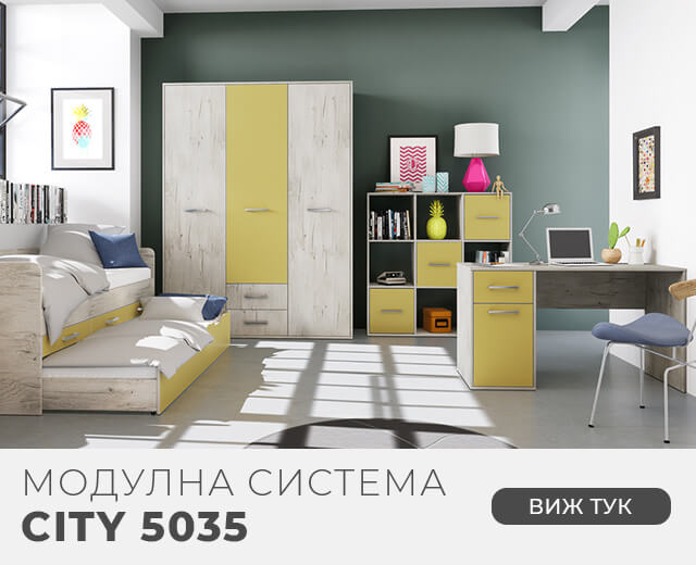 Модулна система CITY 5035
